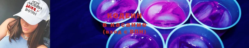 Кодеин Purple Drank  kraken зеркало  Нефтегорск 